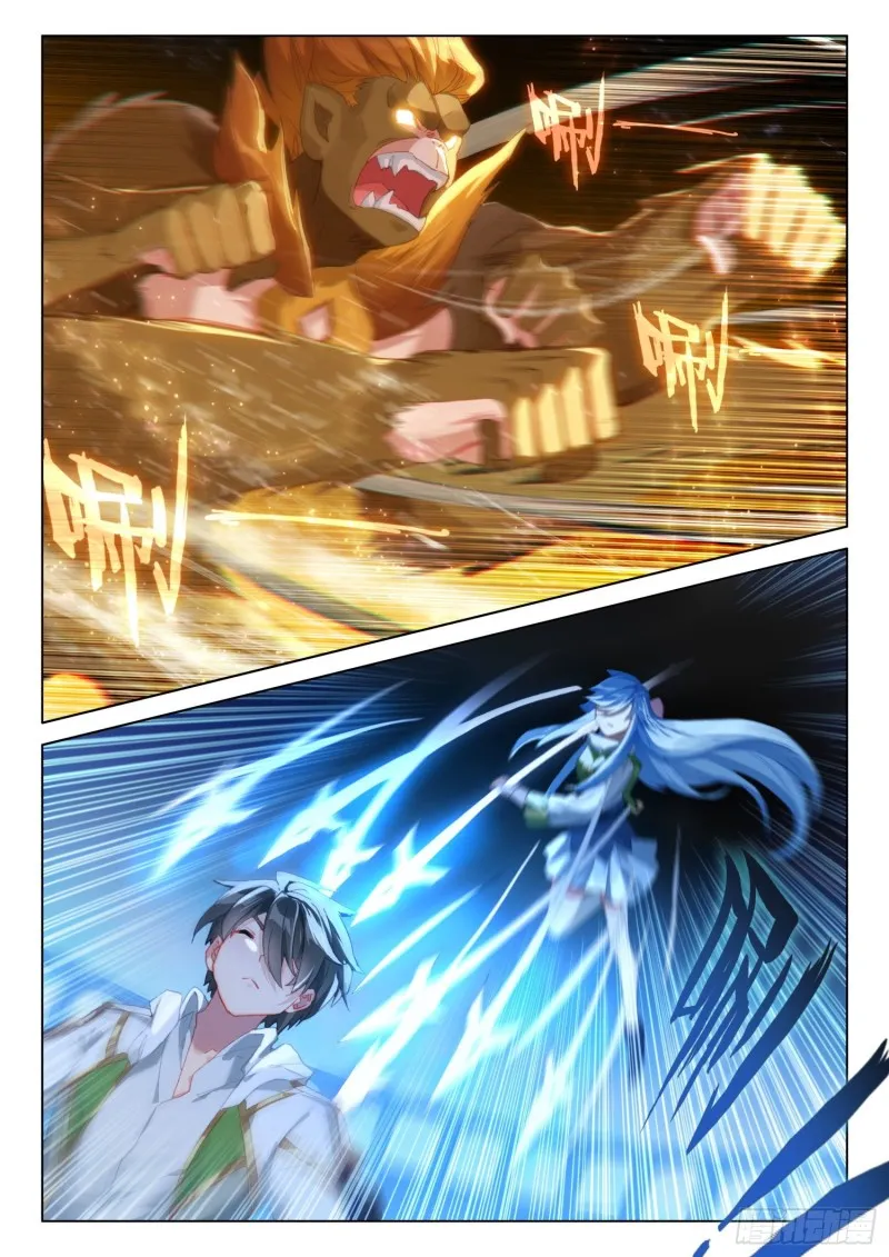 黄金比蒙与银色法杖 第2页
