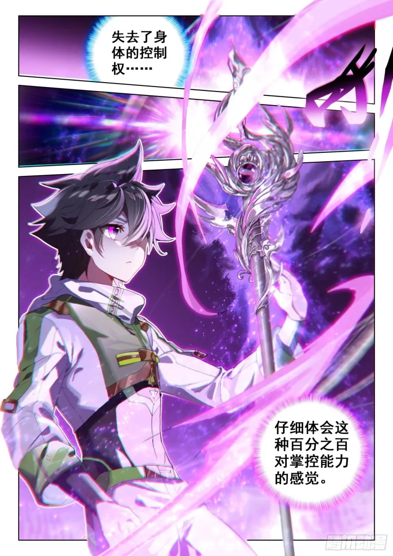 黄金比蒙与银色法杖 第11页