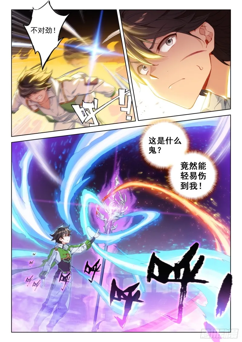 黄金比蒙与银色法杖 第14页