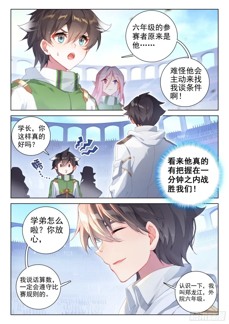 郑龙江 第2页