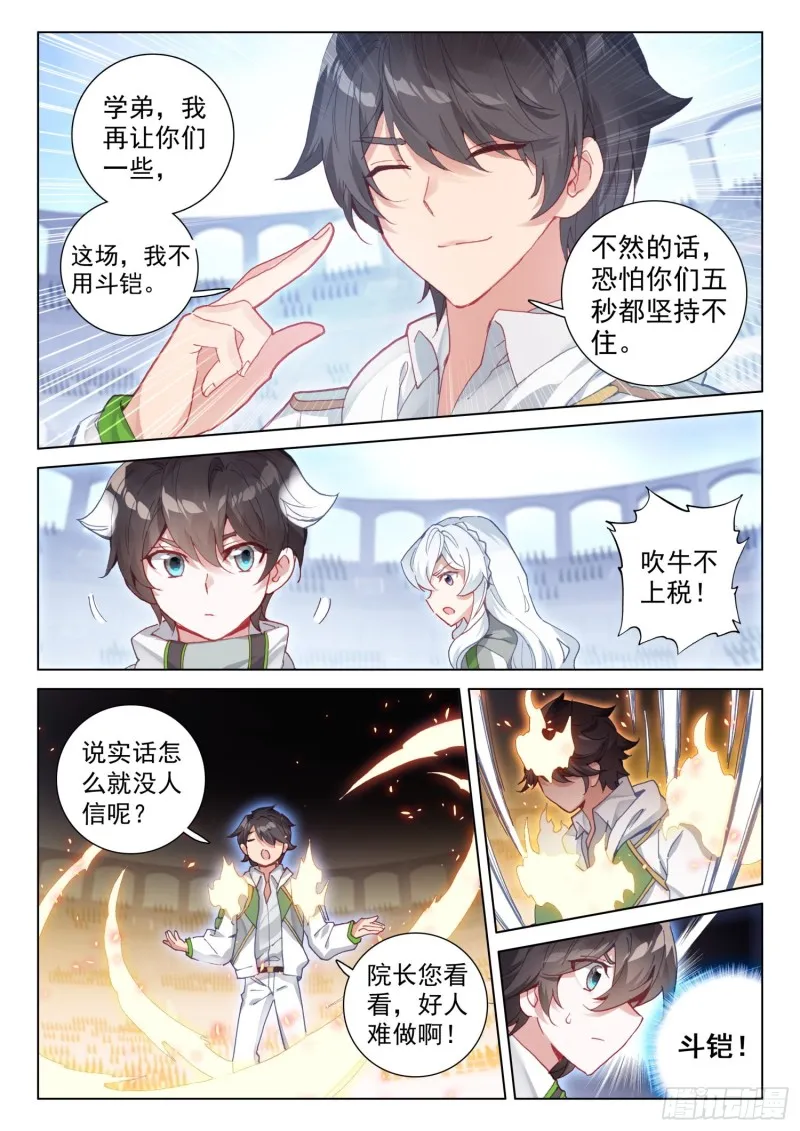 郑龙江 第5页
