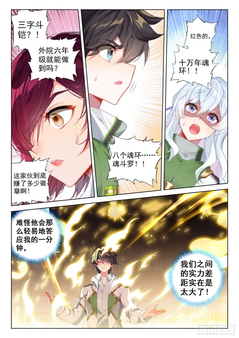 郑龙江 第7页