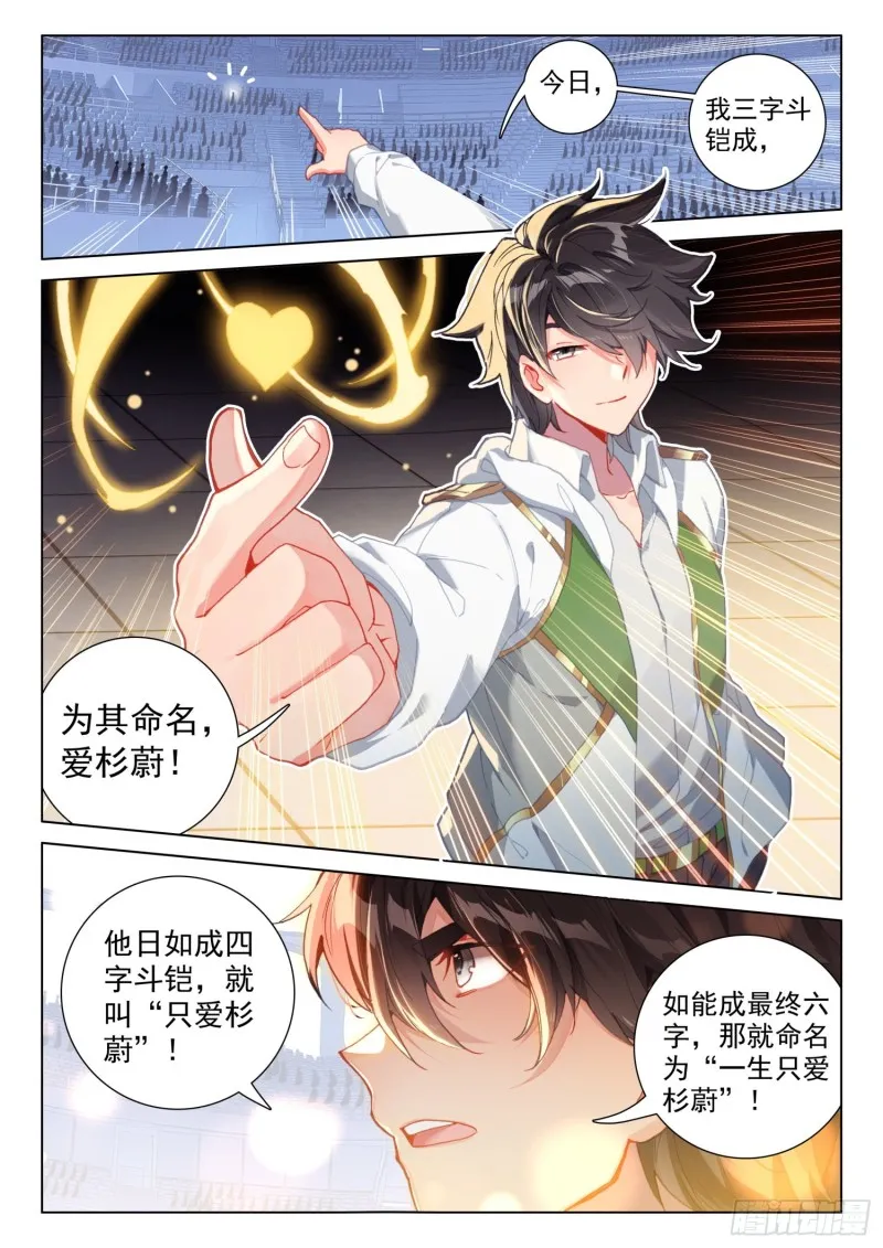 郑龙江 第8页