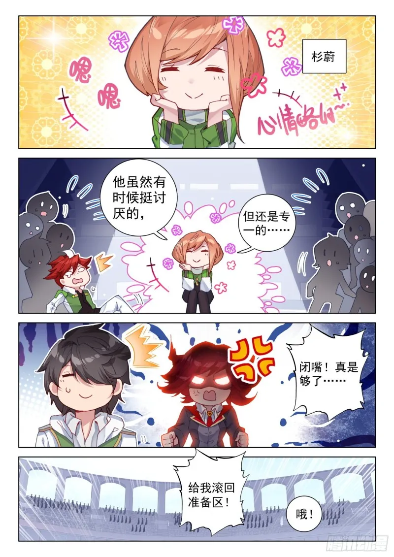 郑龙江 第9页