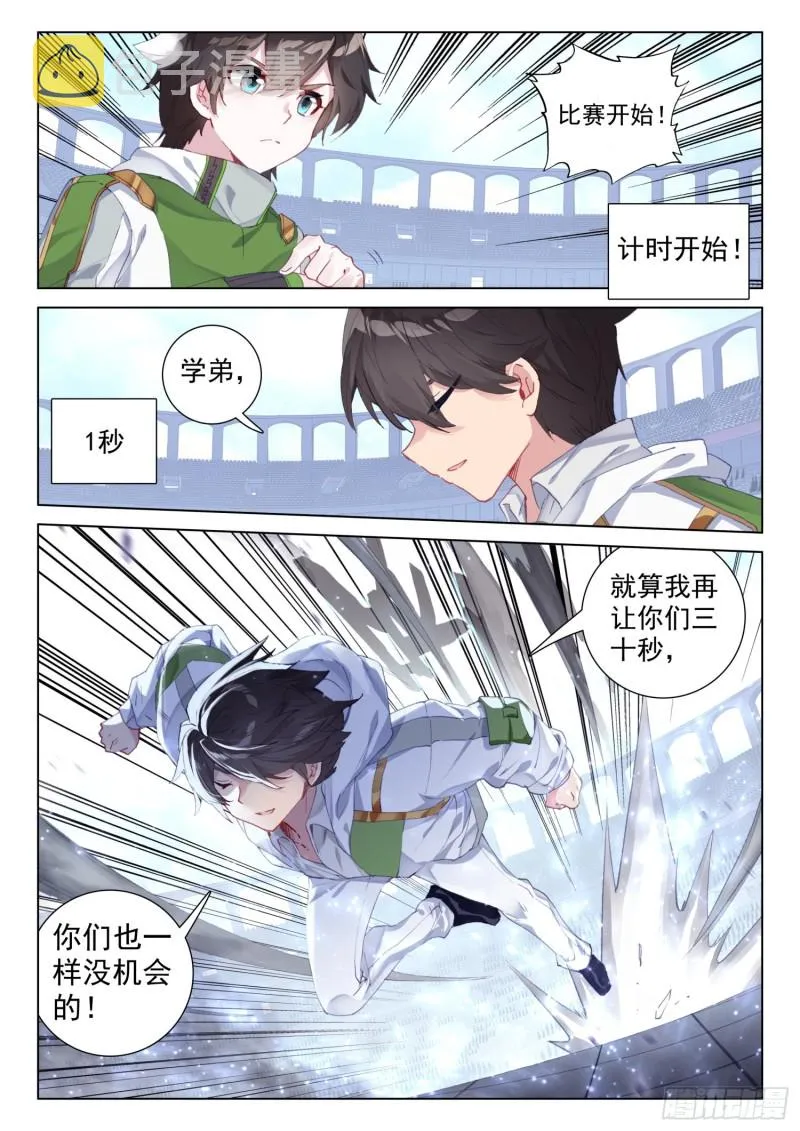 郑龙江 第10页