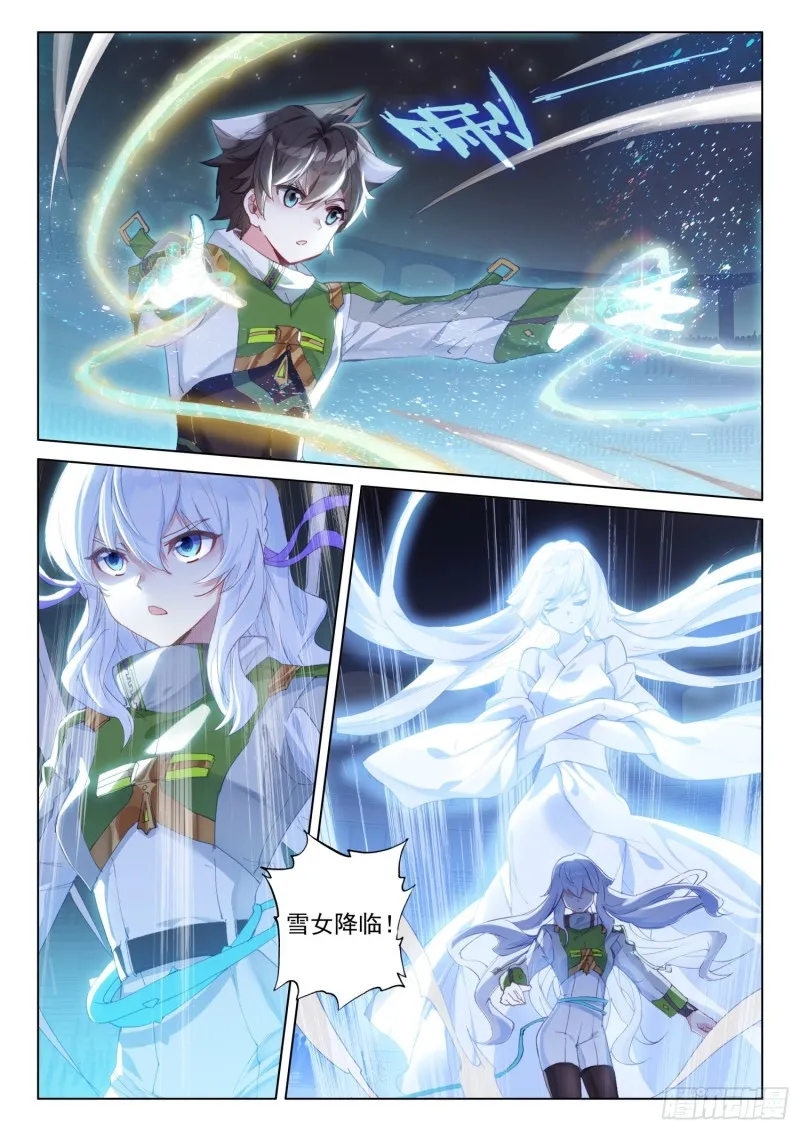 郑龙江 第11页