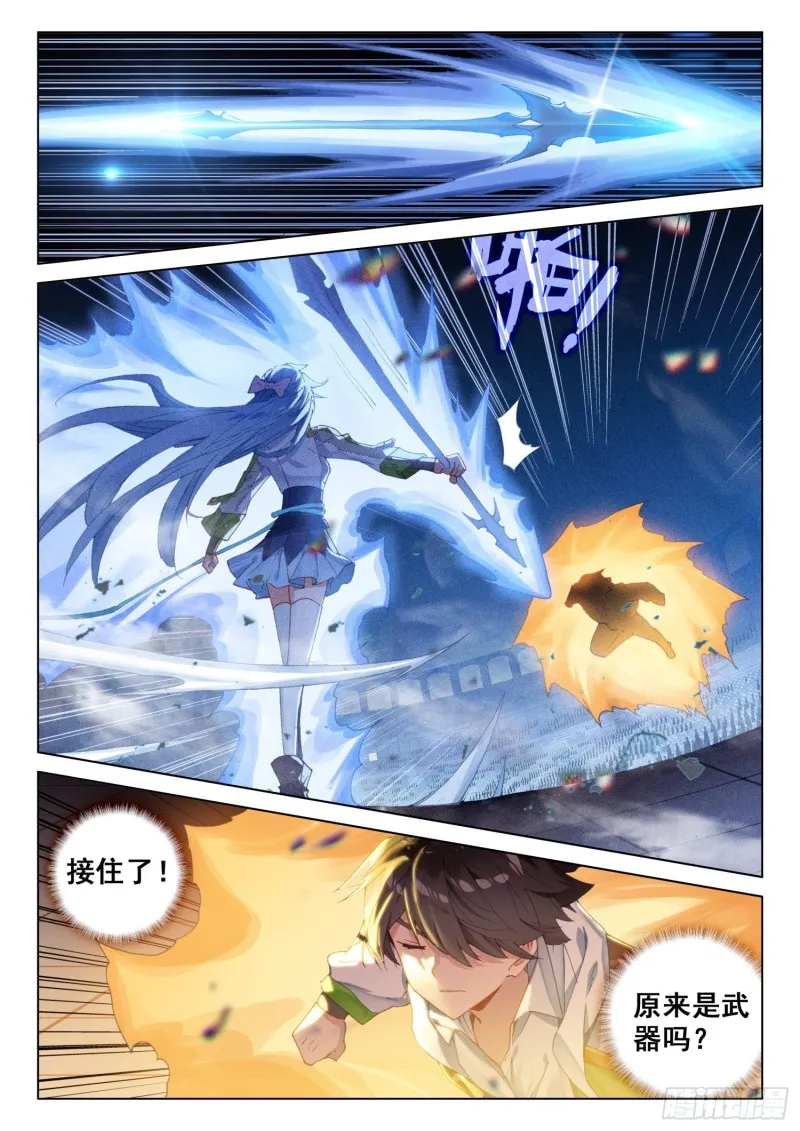 郑龙江 第14页