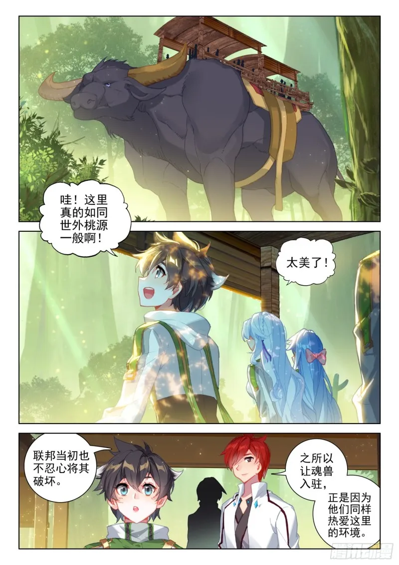 胜利 第3页