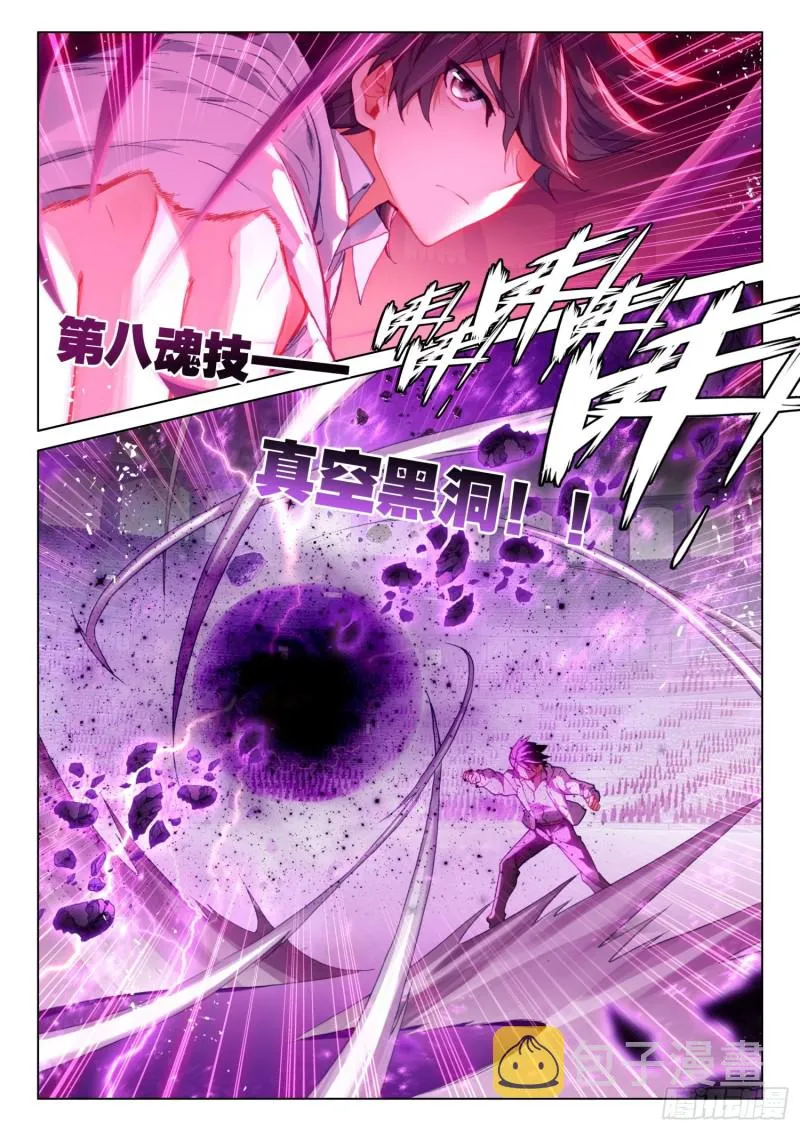 胜利 第4页
