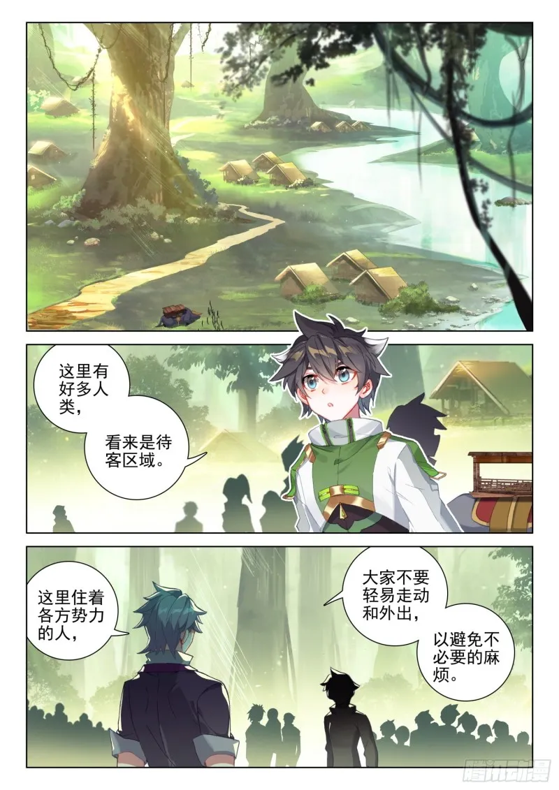 胜利 第6页