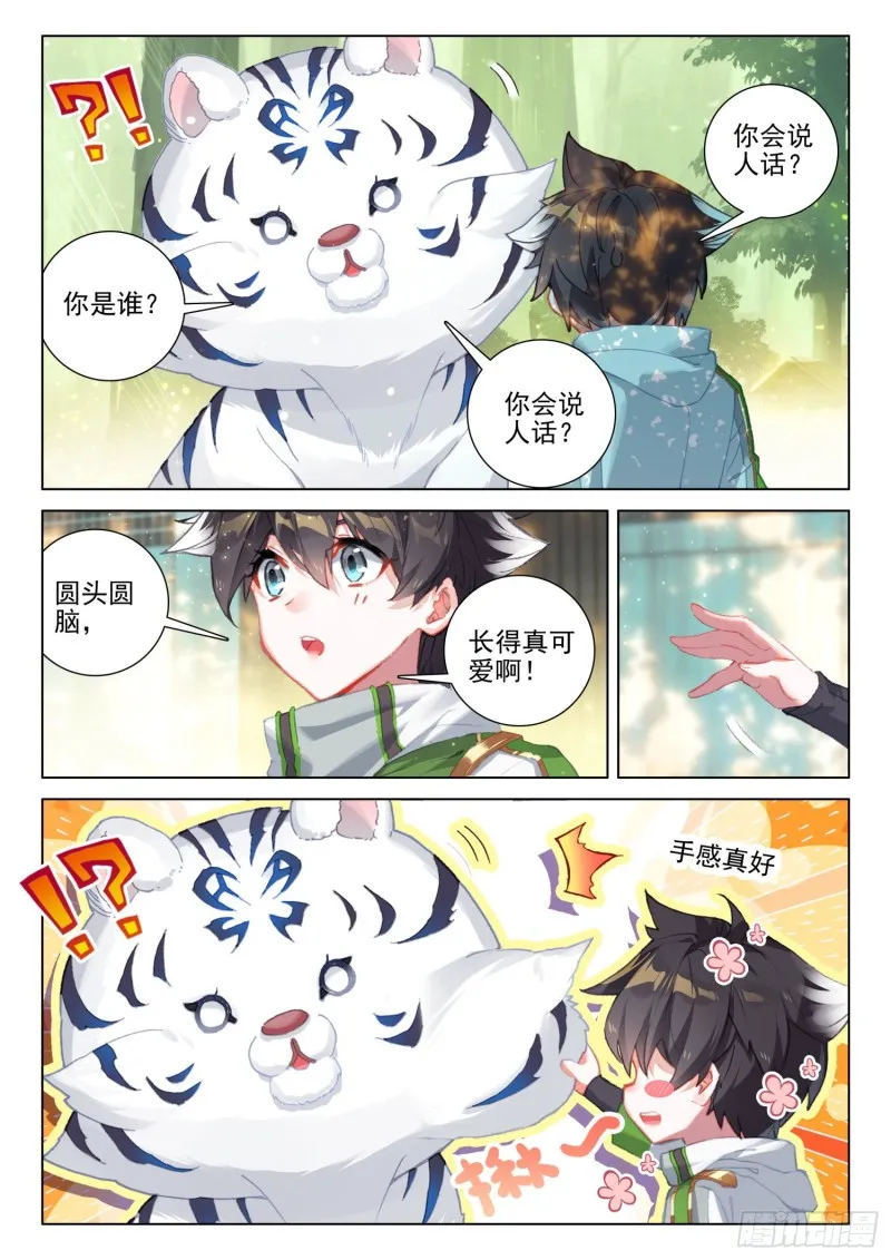 胜利 第10页