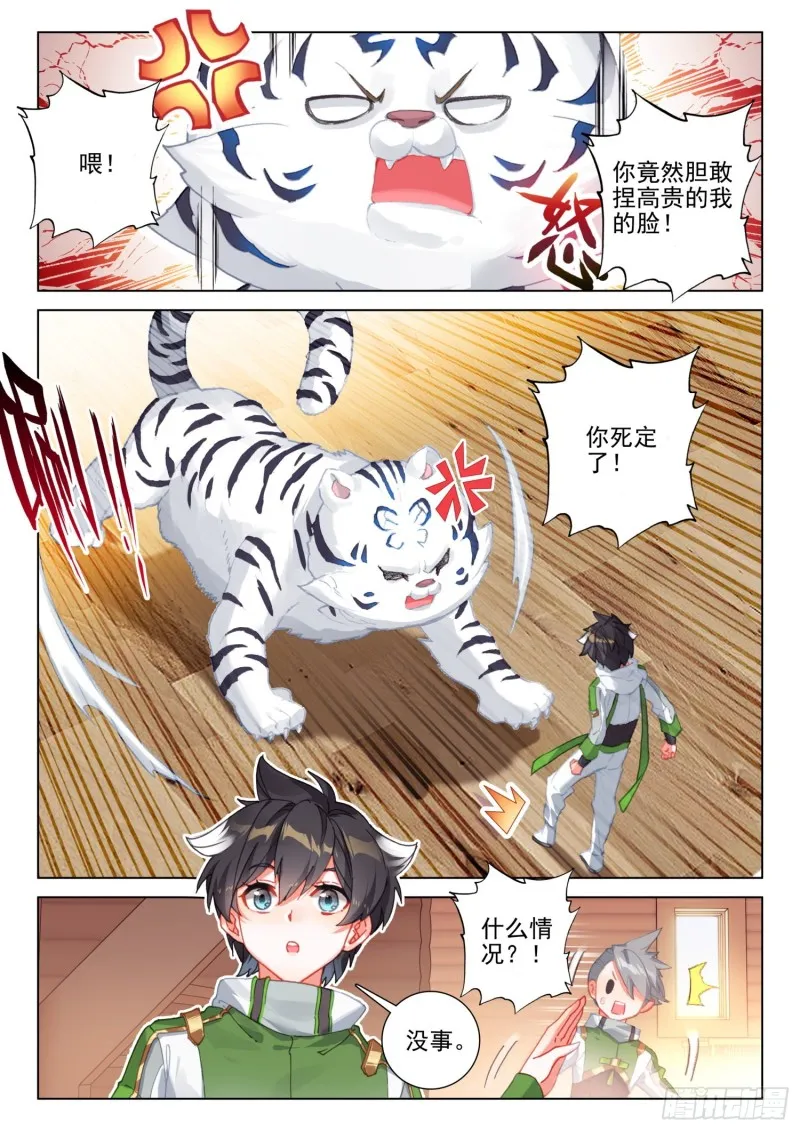 胜利 第11页