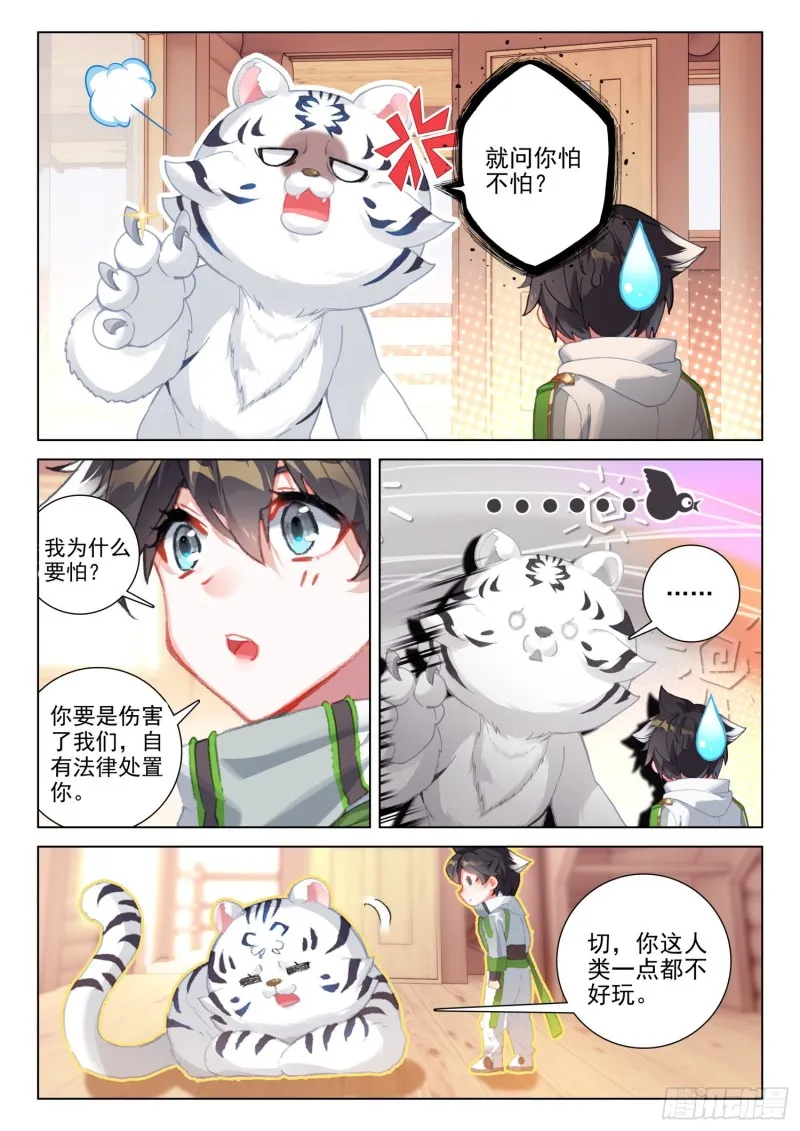 胜利 第12页