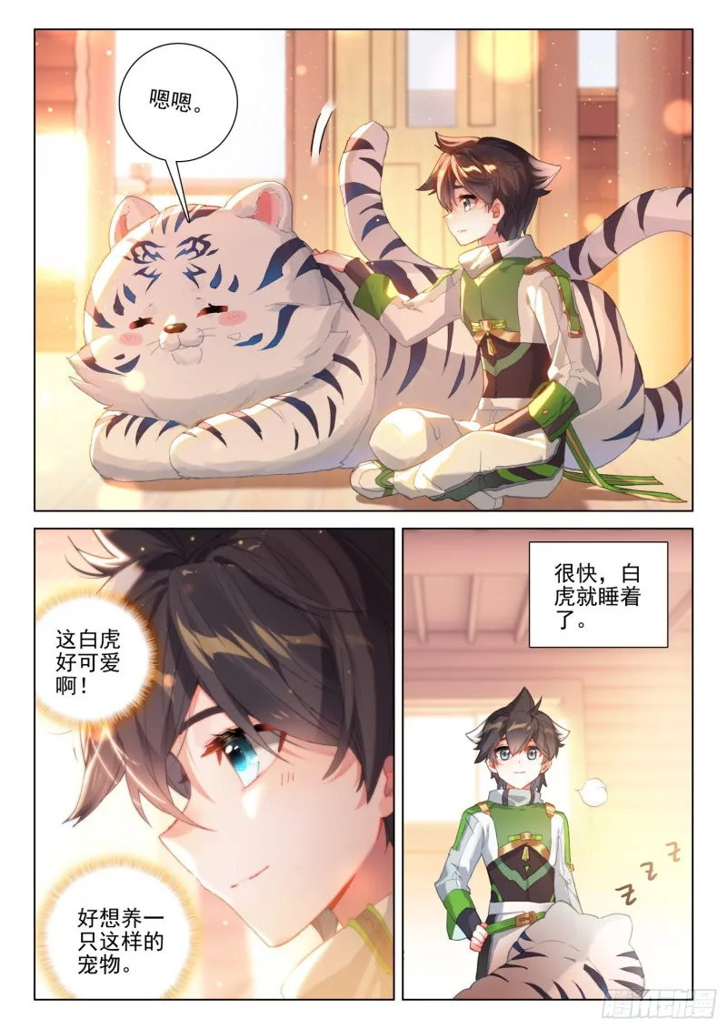 胜利 第14页