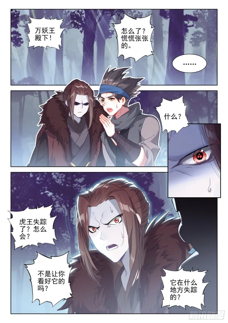 胜利 第16页