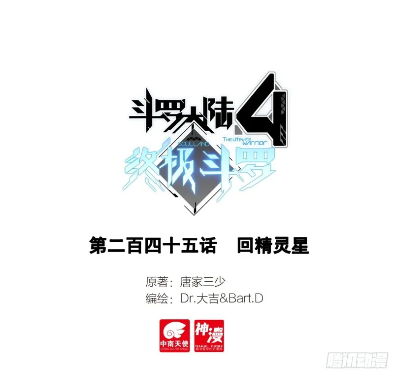 回精灵星 第1页
