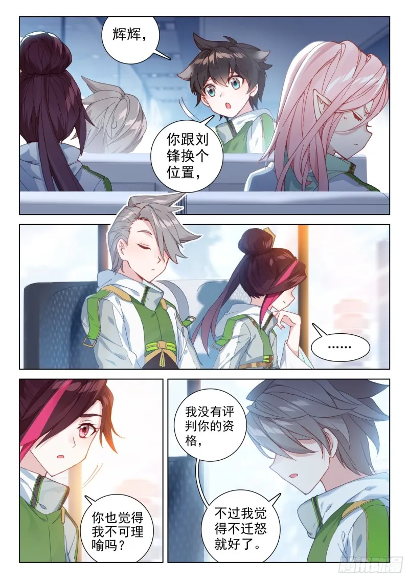 回精灵星 第3页