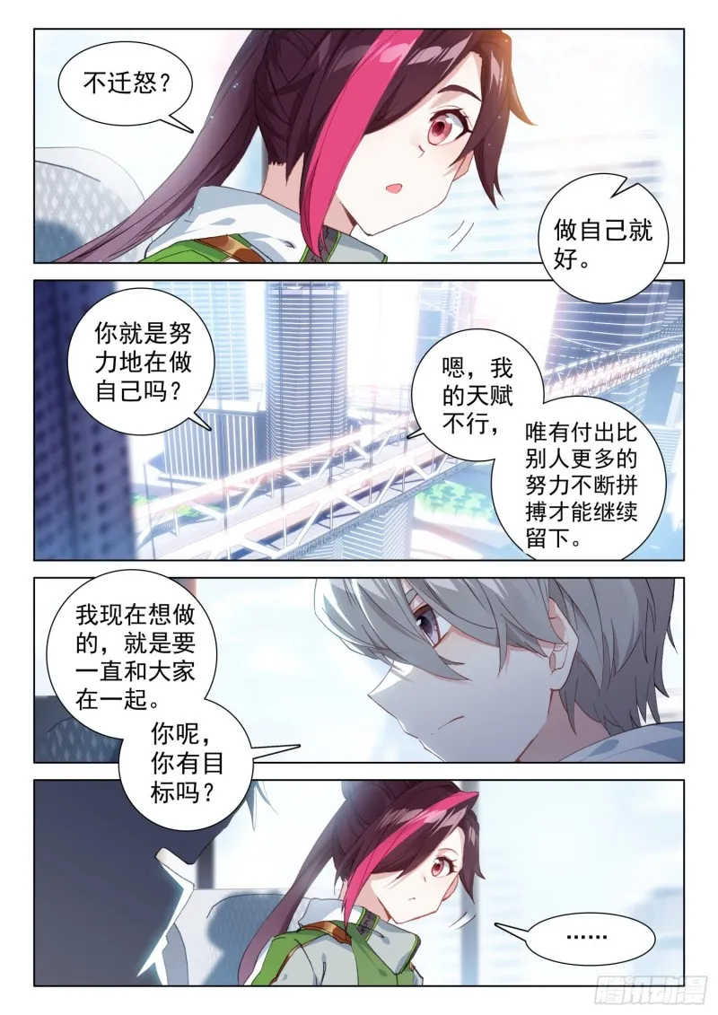 回精灵星 第4页
