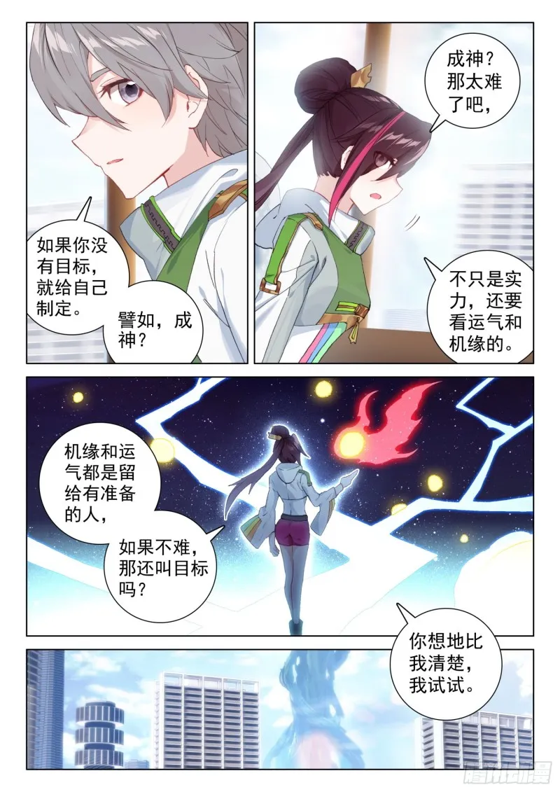 回精灵星 第5页
