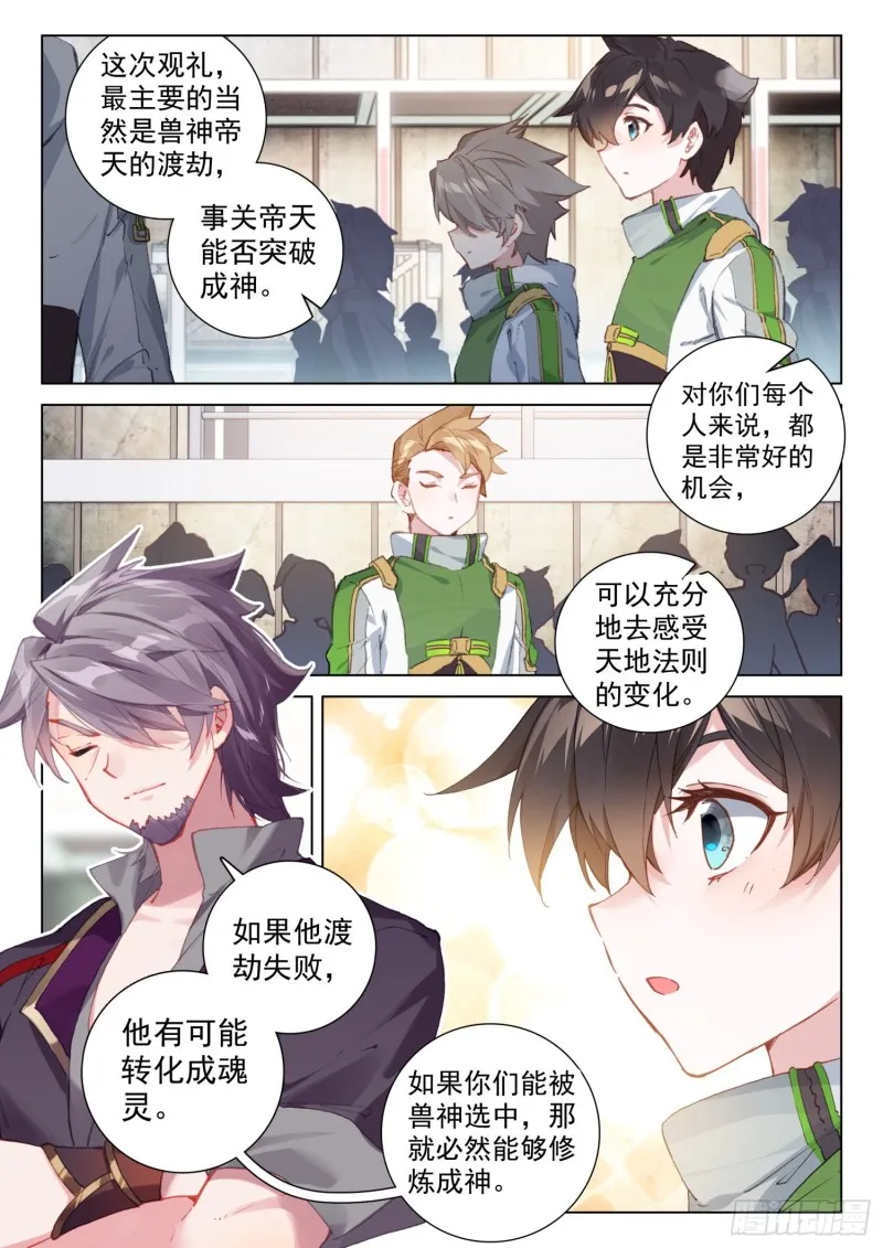回精灵星 第7页