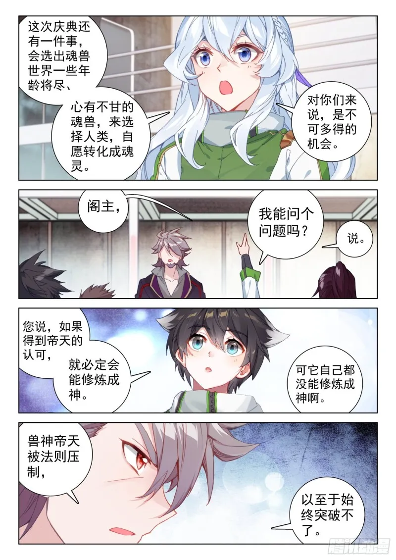 回精灵星 第8页