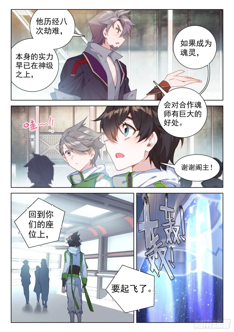 回精灵星 第9页