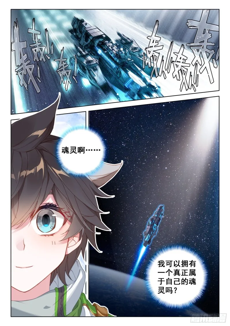 回精灵星 第10页