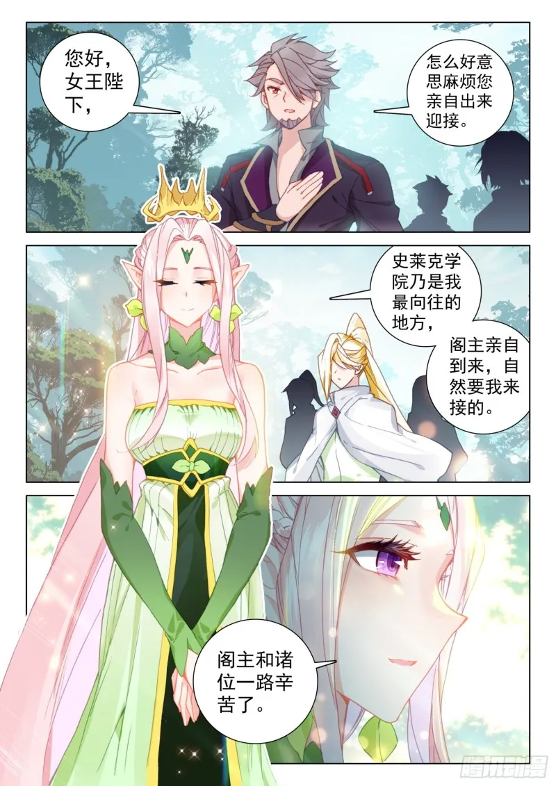 回精灵星 第14页