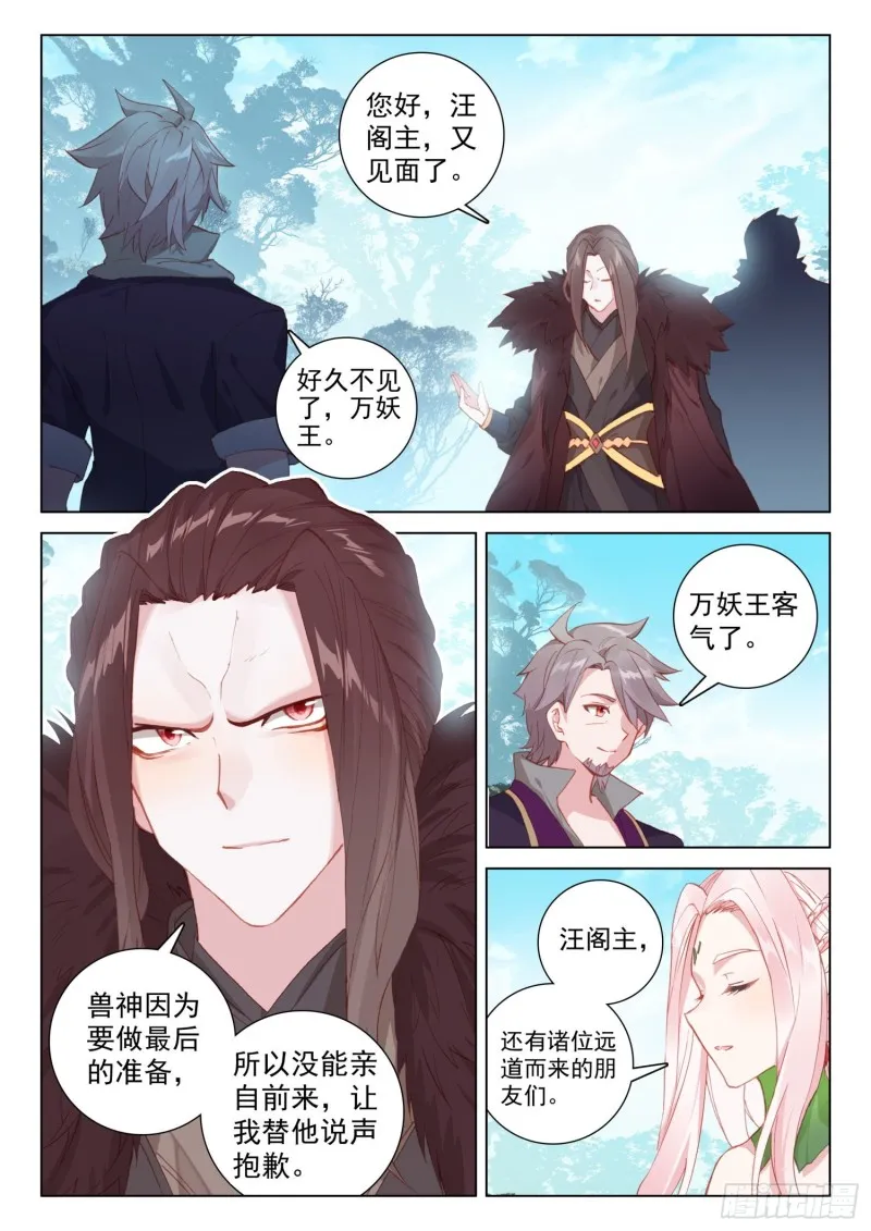 回精灵星 第16页