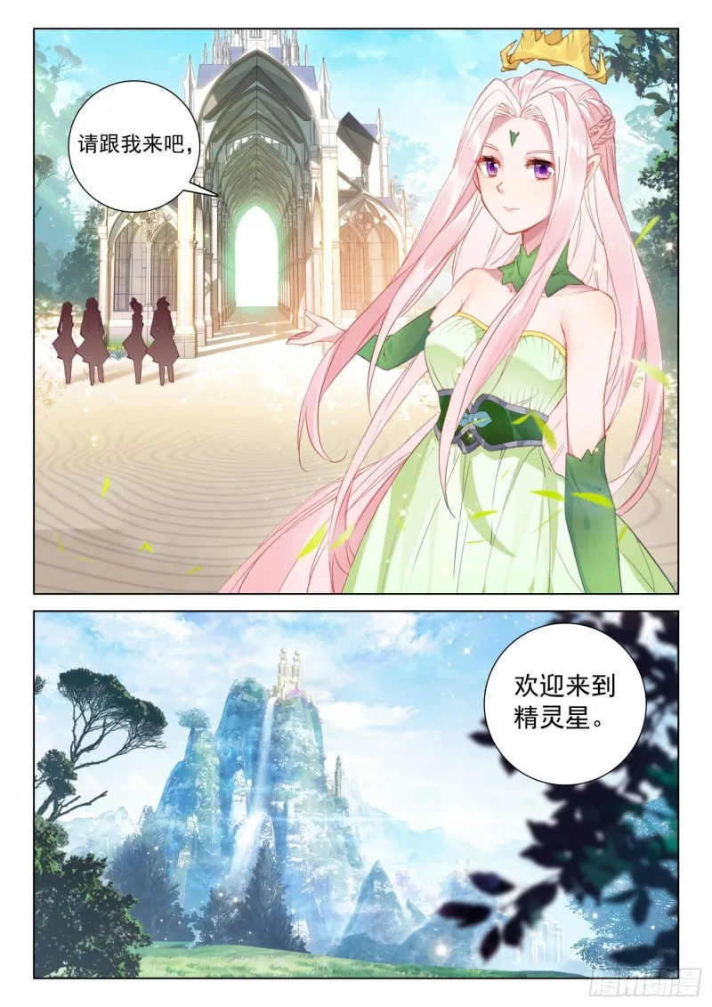 回精灵星 第17页