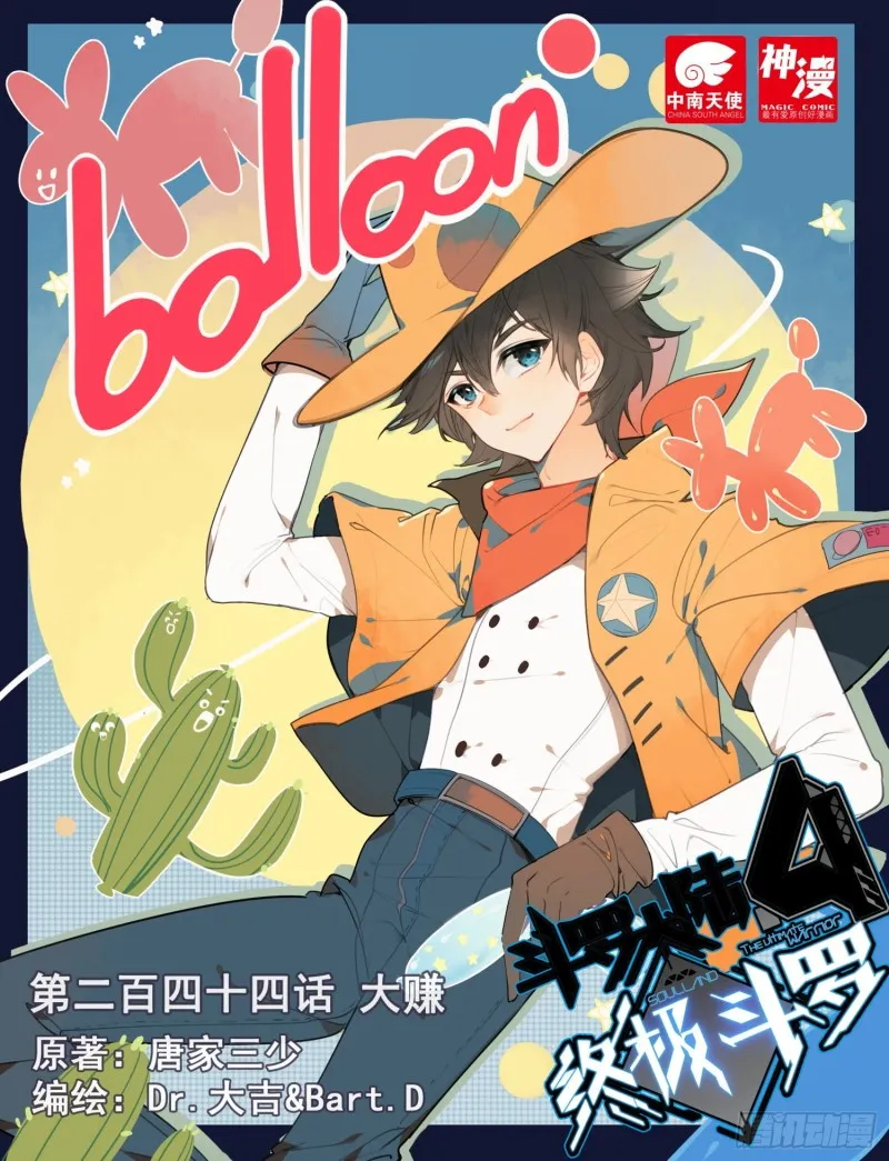 大赚 第1页
