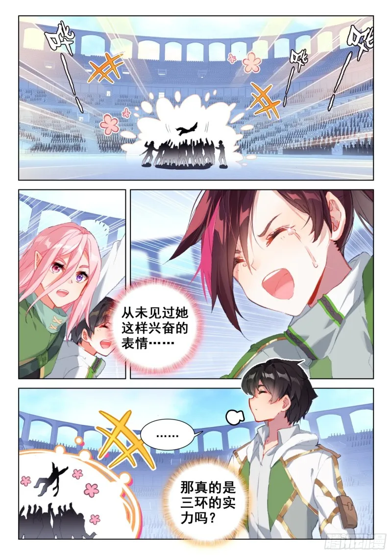 大赚 第2页