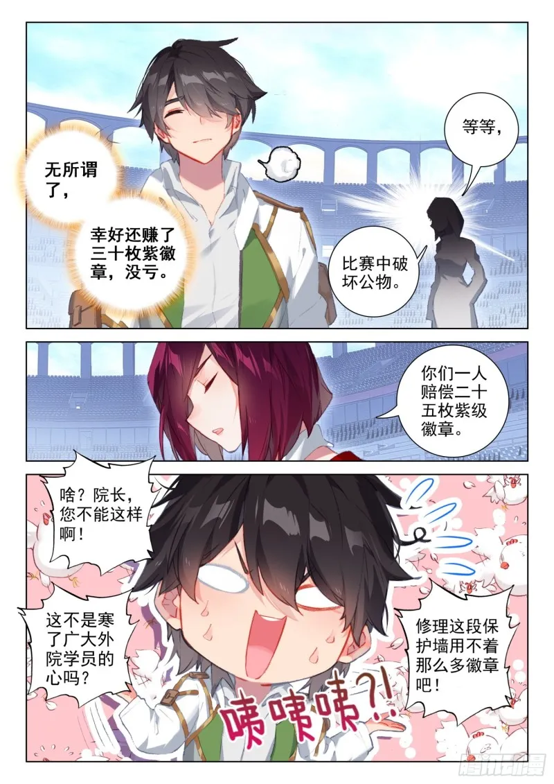 大赚 第3页