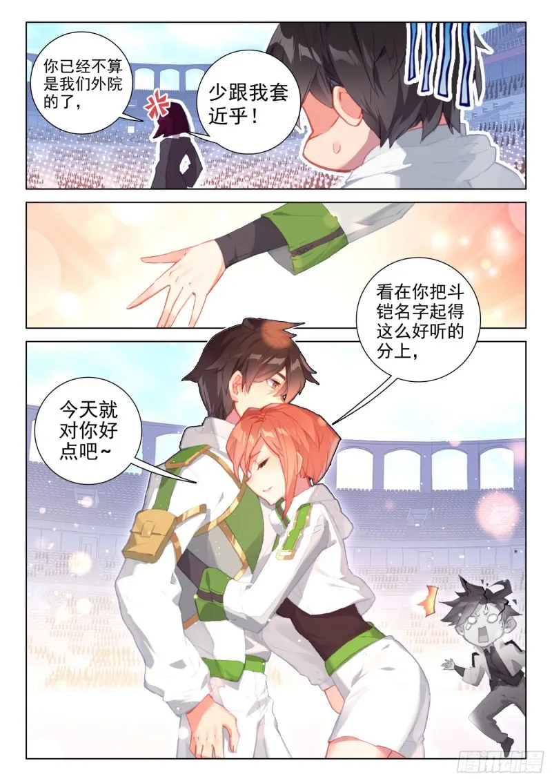 大赚 第4页