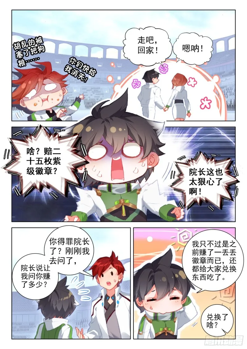 大赚 第5页