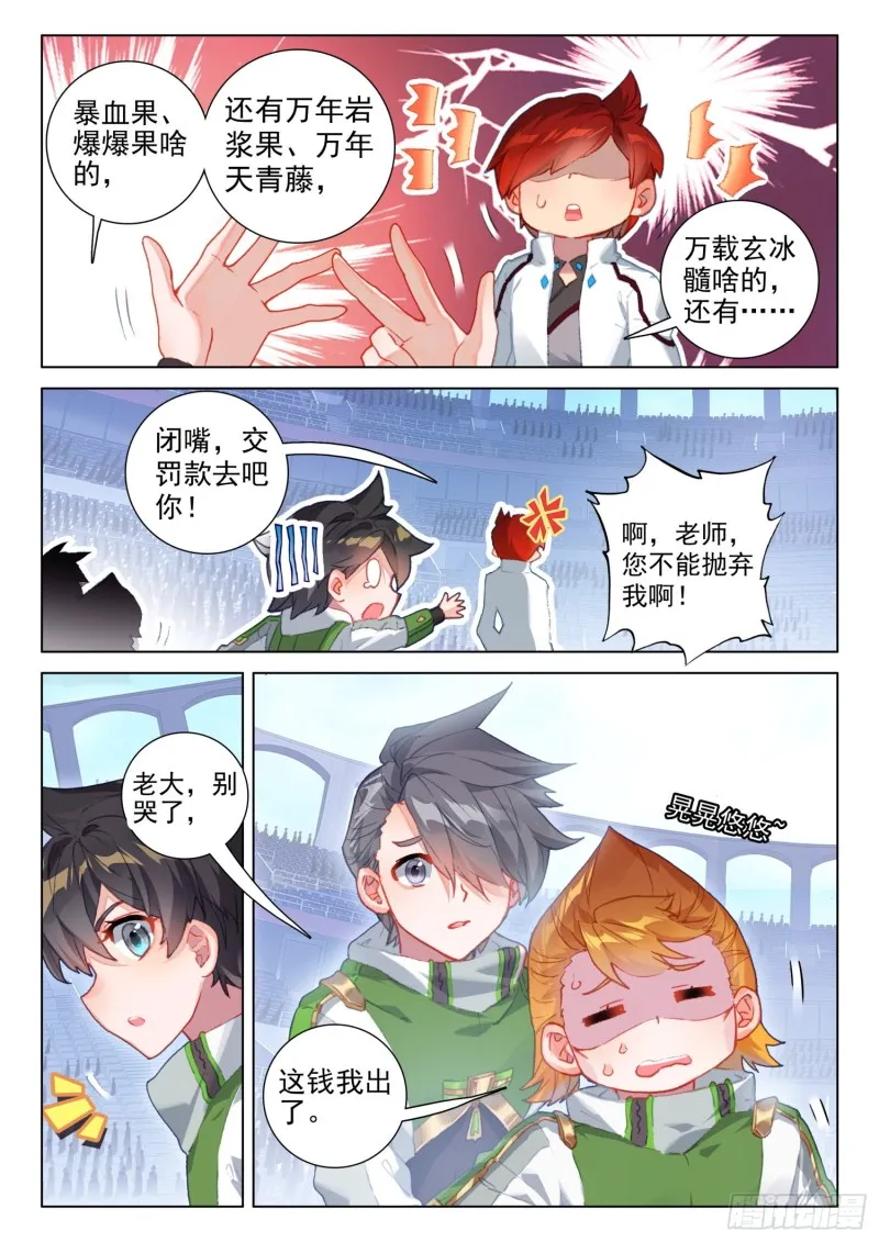 大赚 第6页
