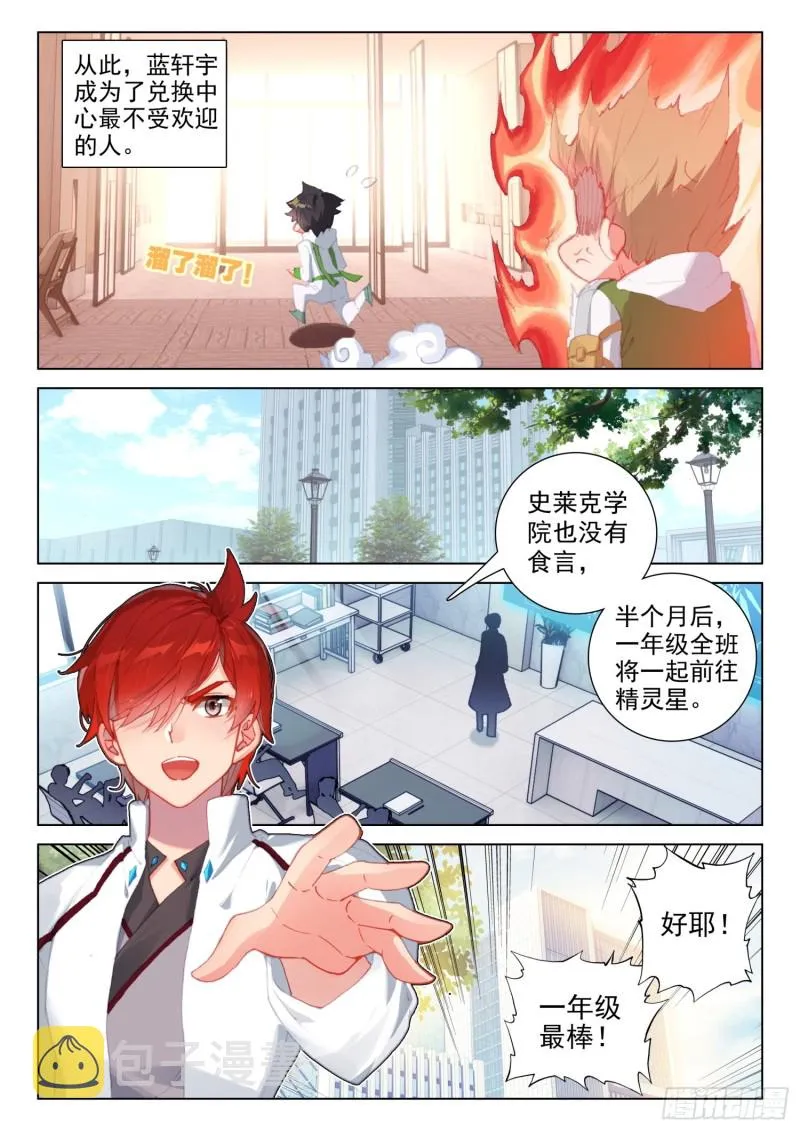 大赚 第10页