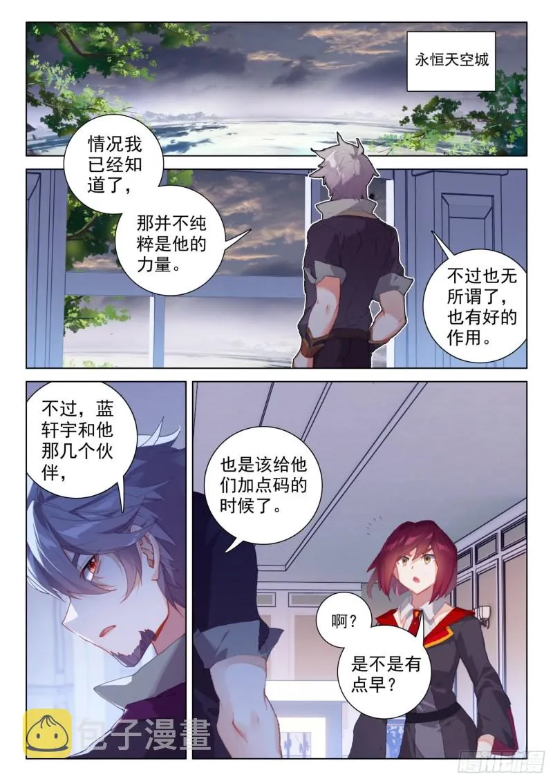 大赚 第11页
