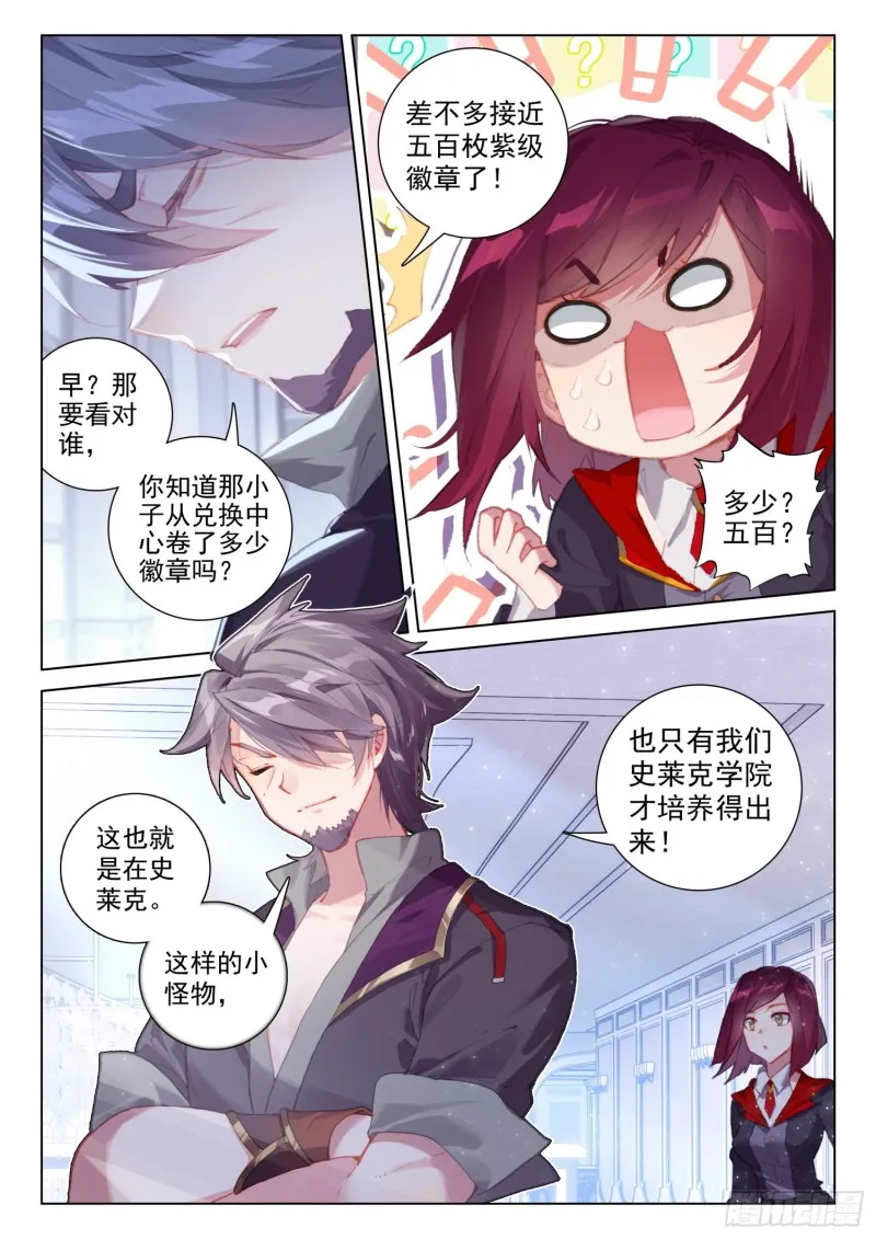 大赚 第12页