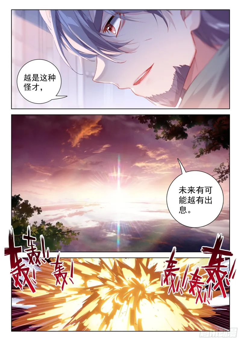 大赚 第13页