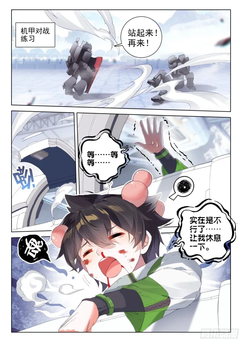 大赚 第14页
