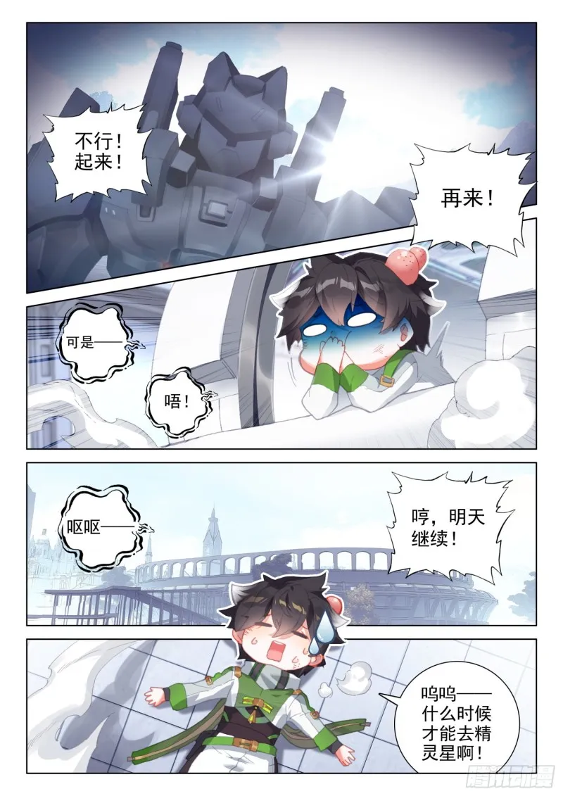 大赚 第15页