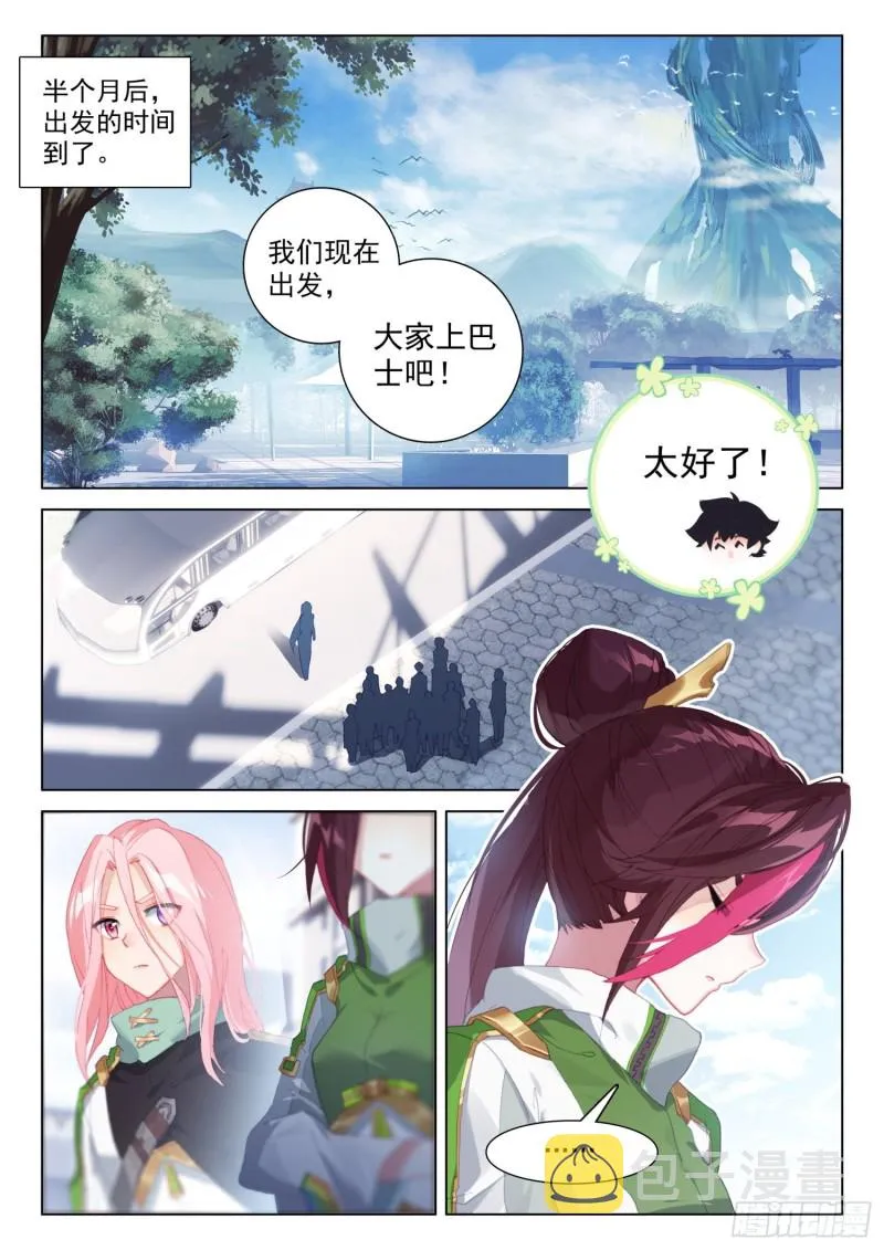 大赚 第16页