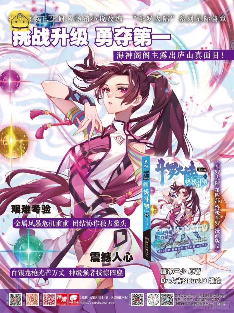 大赚 第17页