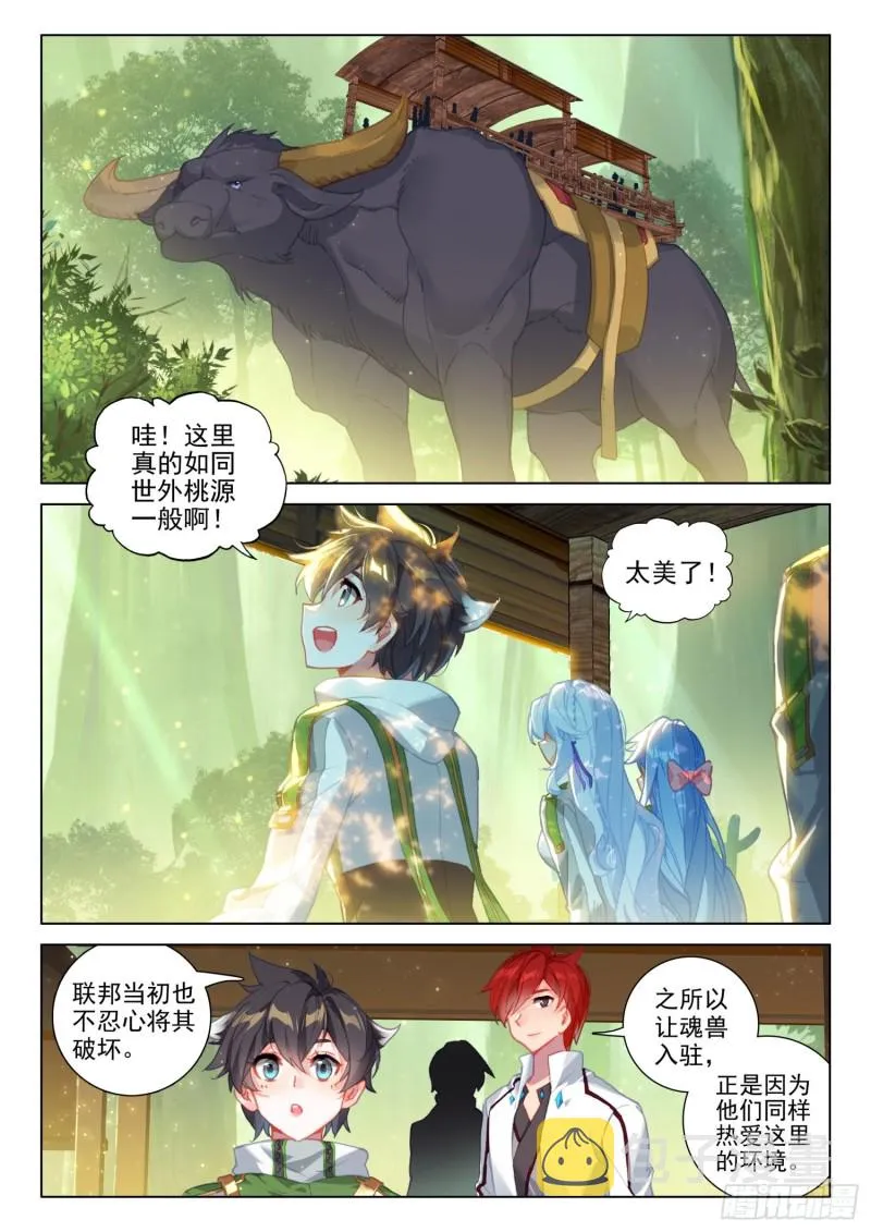 魂兽世界 第3页
