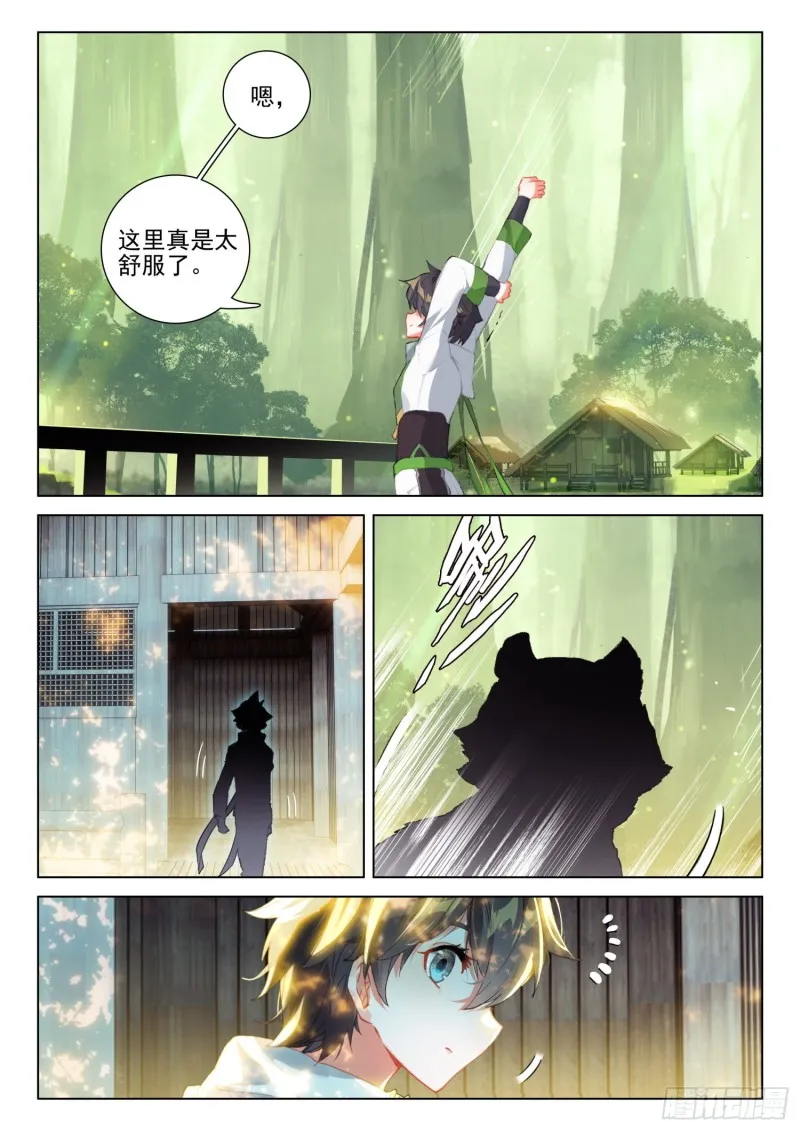 魂兽世界 第8页