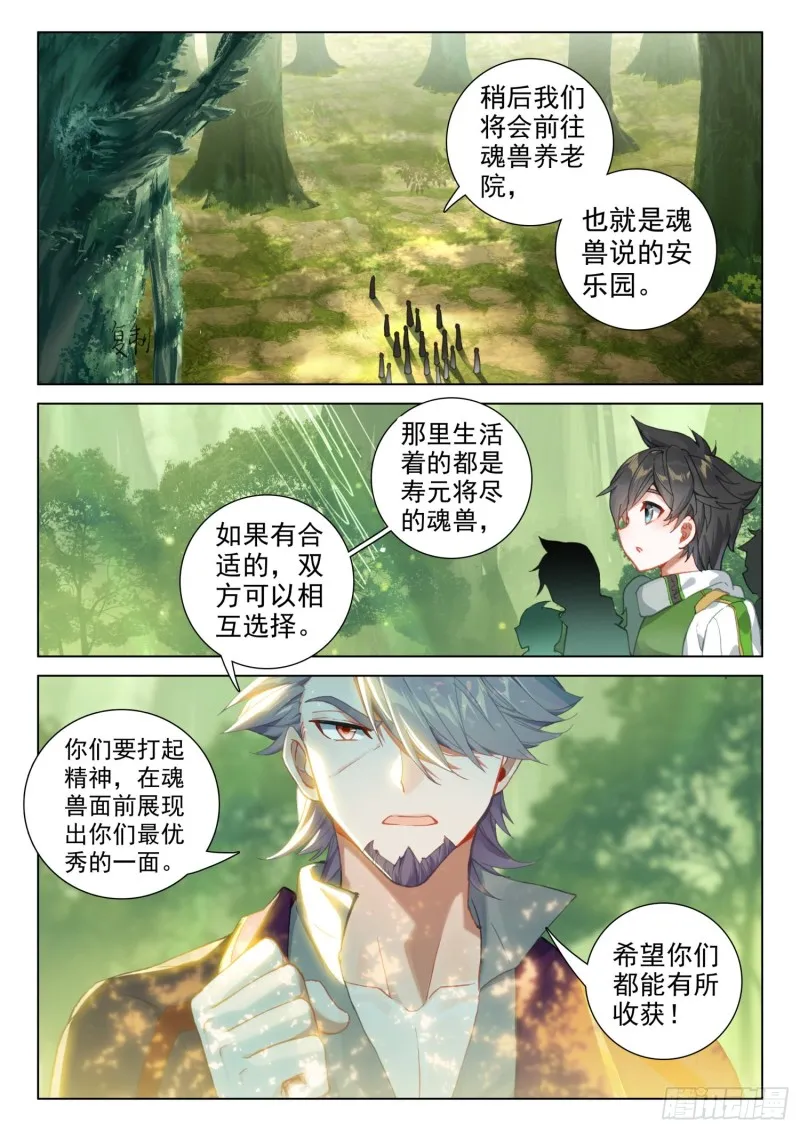虎王蓝蝴蝶 第16页