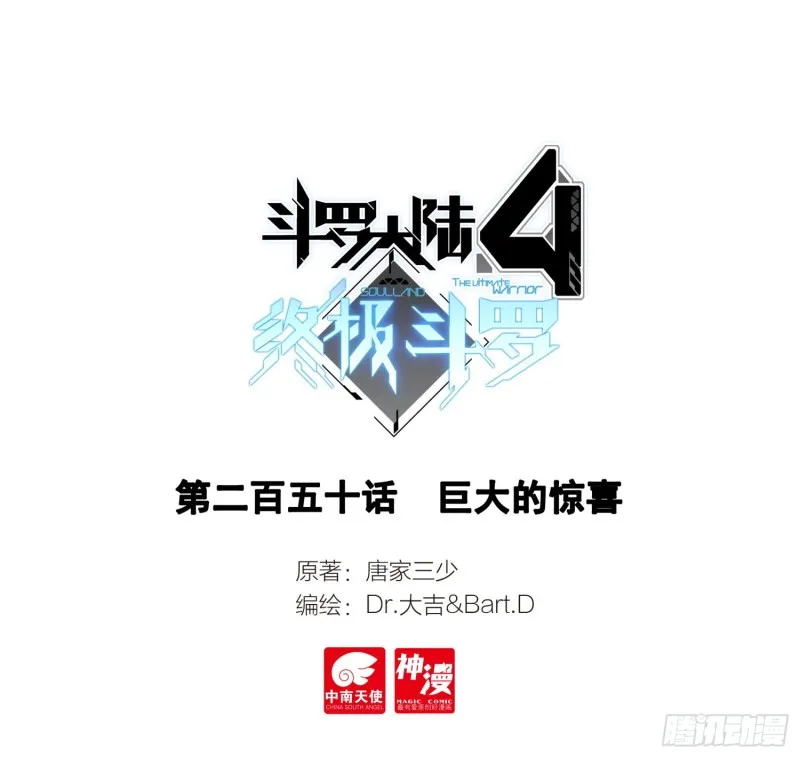 巨大的惊喜 第1页