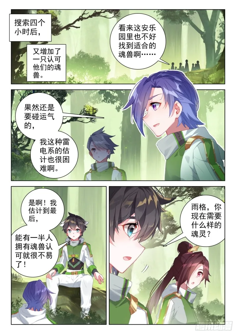 巨大的惊喜 第7页