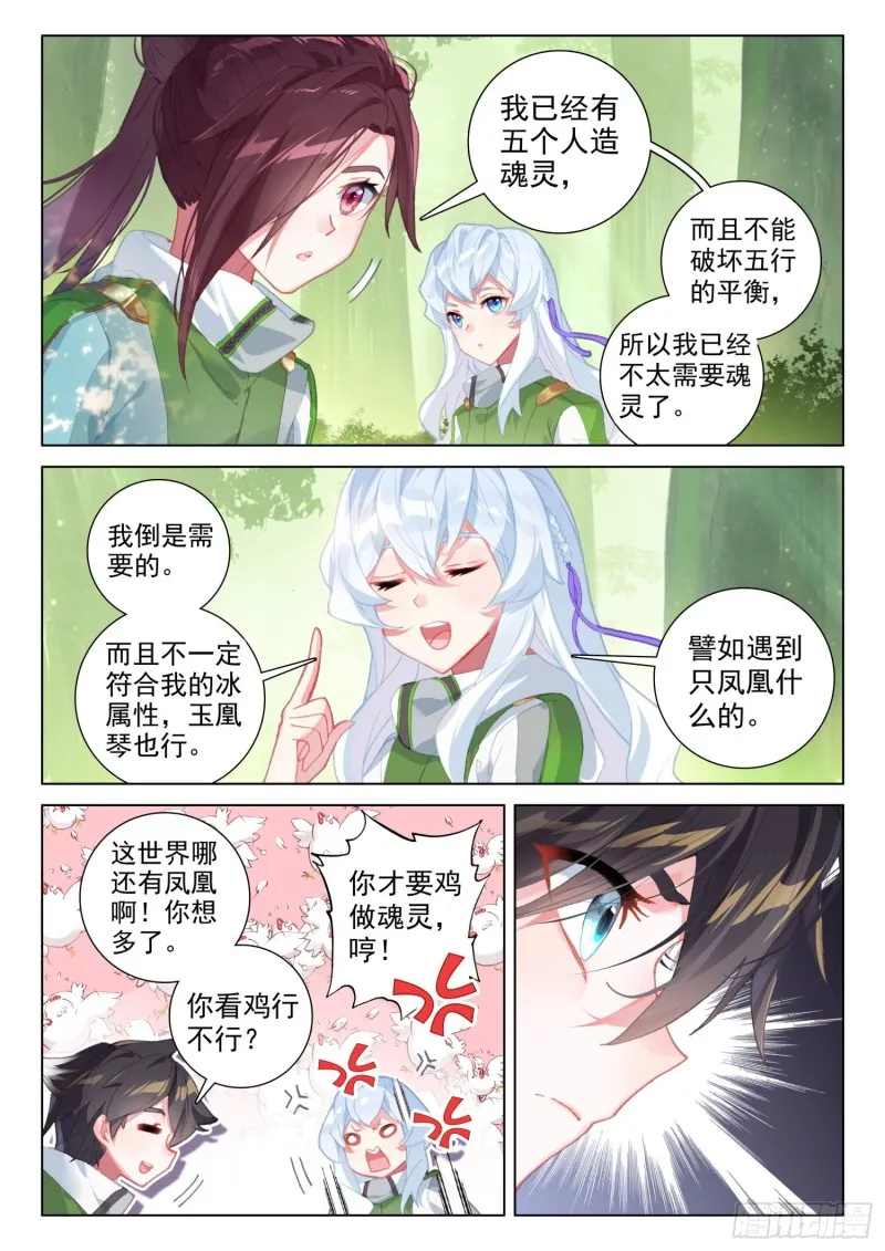 巨大的惊喜 第8页